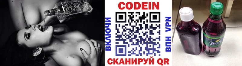 кракен ONION  Кувшиново  Кодеин Purple Drank 