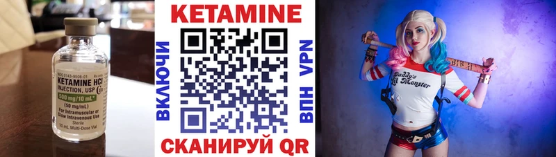 Кетамин VHQ  Кувшиново 