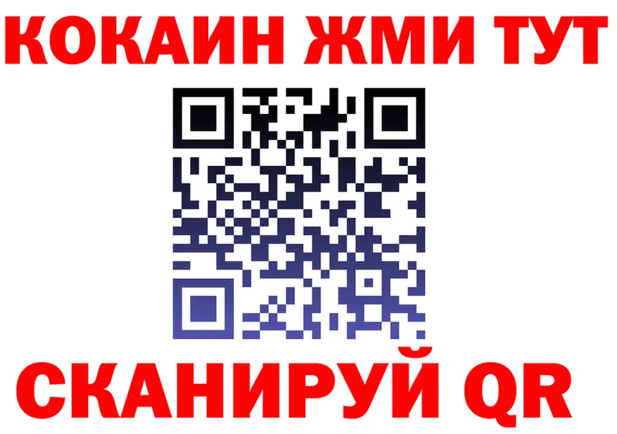 Cocaine 99% ТОР площадка hydra Кувшиново