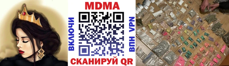 продажа наркотиков  Кувшиново  MDMA VHQ 