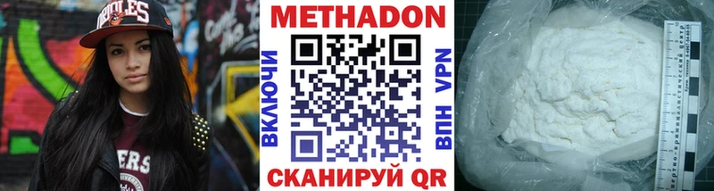Метадон VHQ  купить   Кувшиново 